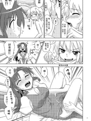 [赤銀漢化組] [梺乃屋 (梺乃みこと)] Composition Mix 7 "ちっサクてもいいよね！" | 是小咲夜又何妨！ (東方Project) [DL版]_16