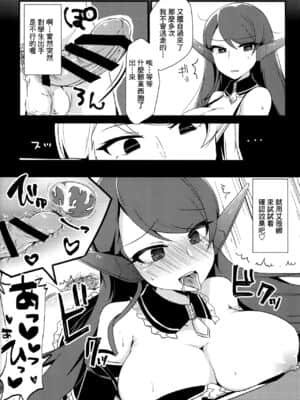 [基德漢化組] (サンクリ2016 Autumn) [東横サーフライダー、KTN (ふみー、みく)] パコガ -パコルガールハイスクール- (バトルガール ハイスクール)_03
