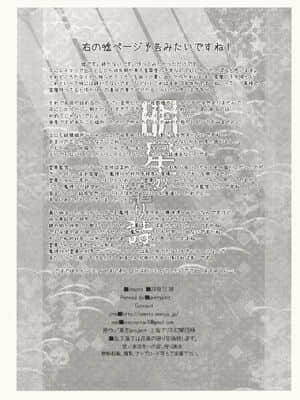 [主角组吧汉化组] (C79) [おいもと (鈴音ゆうじ)] 明星の籠り詩 (東方Project)_36