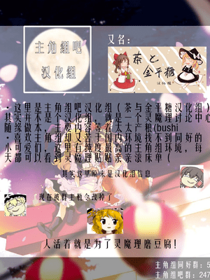 [主角组吧汉化组] (C79) [おいもと (鈴音ゆうじ)] 明星の籠り詩 (東方Project)_39