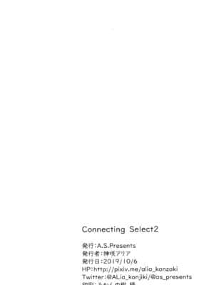 [精甚渣翻] (COMIC1☆16) [A.S.Presents (神咲アリア)] Connecting Select2 (プリンセスコネクト!Re:Dive)_13