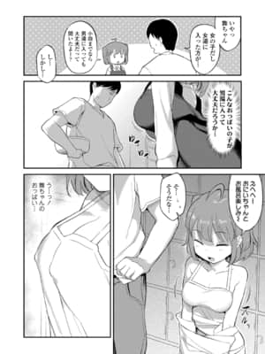 妹の裸を見て興奮するなんて変なお兄ちゃん♡_026
