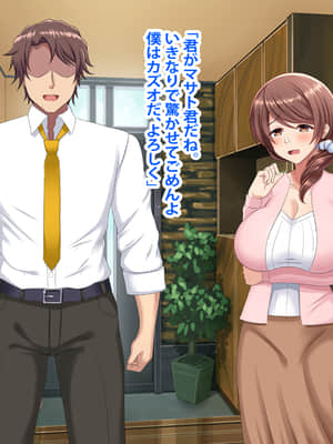[つるつるいっぱい] 新しい父親がヤリチンすぎる件_013_0012