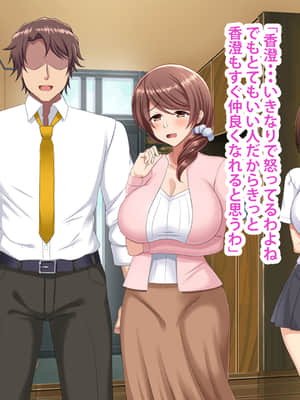 [つるつるいっぱい] 新しい父親がヤリチンすぎる件_014_0013