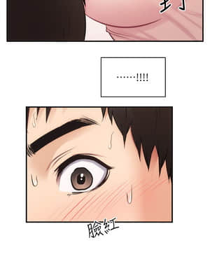 弟妹診撩室 17-18話_17_023