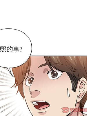 都是她壞壞 33-34話_34_006