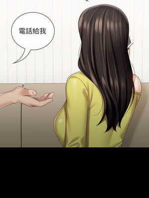 妹妹的義務 62-63話_62_027