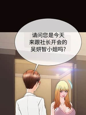 網紅出頭天 16-17話_17_101