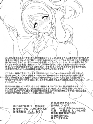 (C95) [スタジオあるた (久水あるた)] 催眠監禁エリーチカ (ラブライブ!) [风油精汉化组]_pg_0026
