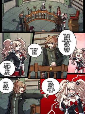 [Kinkymation] Junko's Despair Game [不咕鸟汉化组]_DR_comic_pg01