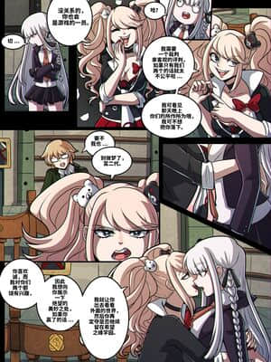 [Kinkymation] Junko's Despair Game [不咕鸟汉化组]_DR_comic_pg05
