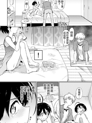 [あおむし] 古谷くんと小栗さん2（COMIC BAVEL 2020年8月号）cn_280