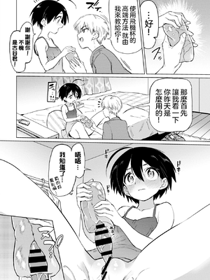 [あおむし] 古谷くんと小栗さん2（COMIC BAVEL 2020年8月号）cn_282
