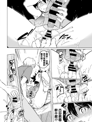 [あおむし] 古谷くんと小栗さん2（COMIC BAVEL 2020年8月号）cn_284