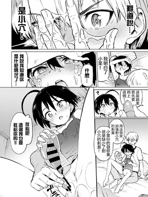 [あおむし] 古谷くんと小栗さん2（COMIC BAVEL 2020年8月号）cn_286
