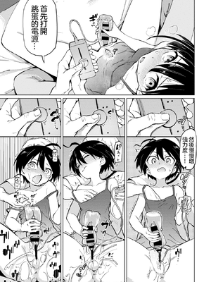 [あおむし] 古谷くんと小栗さん2（COMIC BAVEL 2020年8月号）cn_287