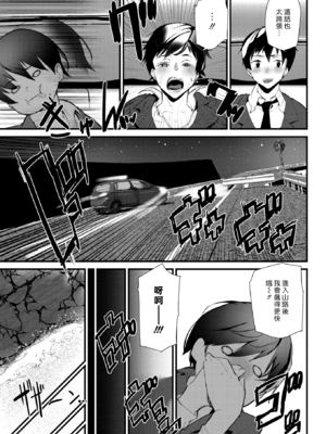 [アシオミマサト] 発情タクシー (COMIC 快楽天 2021年6月号) [漢化組漢化組#346] [無修正]_007