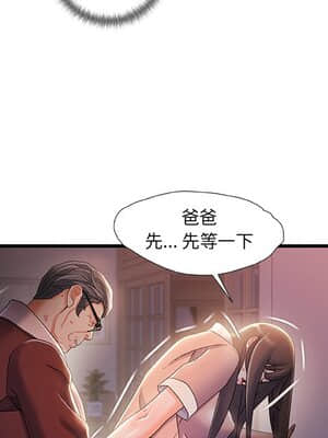 故鄉的那些女人 29-30話_29_083