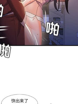 故鄉的那些女人 29-30話_29_084