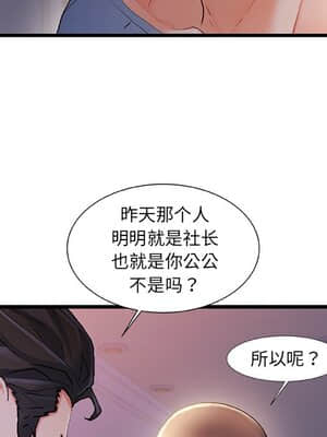 故鄉的那些女人 29-30話_30_025