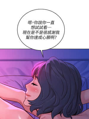 漂亮乾姊姊 131-132話_131_009