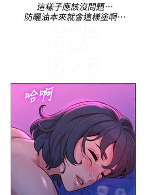 漂亮乾姊姊 131-132話_131_014
