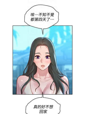 漂亮乾姊姊 131-132話_132_012
