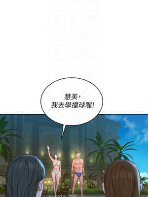 漂亮乾姊姊 131-132話_132_018