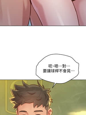 漂亮乾姊姊 131-132話_132_026