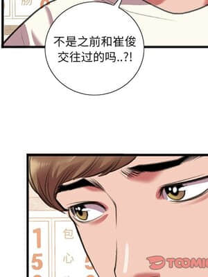 特殊關係 15-16話_15_038