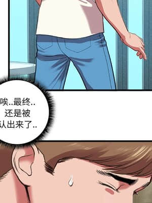 特殊關係 15-16話_15_044