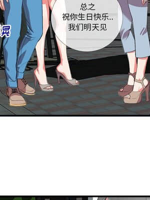 特殊關係 15-16話_16_045