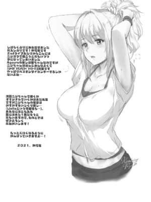 [黒ねこ赤リボン (神代竜)] メイドライブ!ニジガク支店コンカフェアイドル同好会 (ラブライブ! 虹ヶ咲学園スクールアイドル同好会) [中国翻訳]_24_024