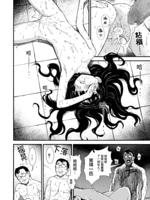 Miss.Yoruko In Midnight (Show Your Manliness To Yoruko) | 「午夜时的夜子小姐「让夜子看看你男人的一面」」_27_26