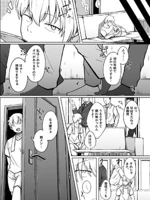 僕は友達の妹を金で買った_27