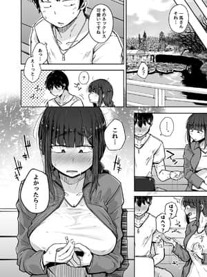 僕は友達の妹を金で買った_30