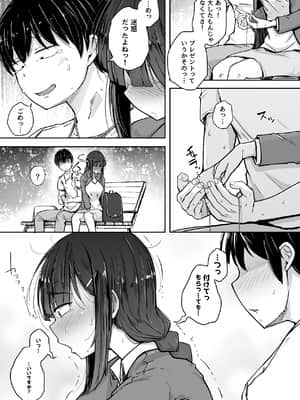 僕は友達の妹を金で買った_31