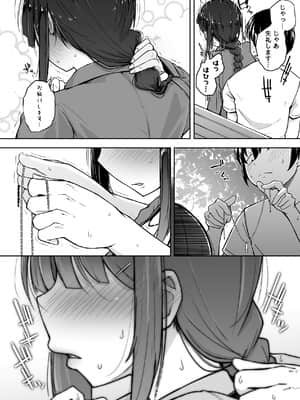 僕は友達の妹を金で買った_32