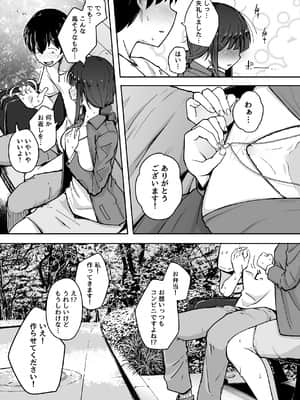 僕は友達の妹を金で買った_33