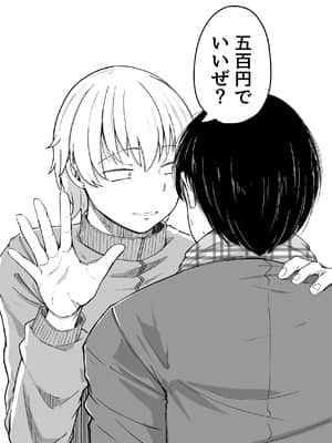 僕は友達の妹を金で買った_53