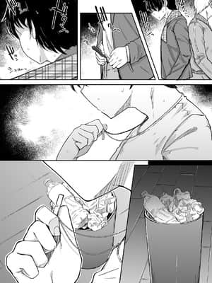 僕は友達の妹を金で買った_54