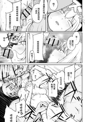 Flandre VS Wakarasetai Oji-San_17__017