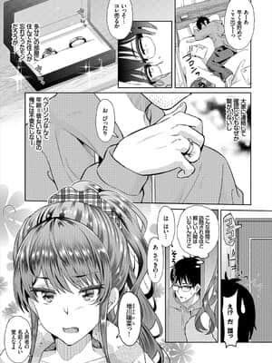 [おはら誠] 陰キャな俺が魔道具を使ってシェアハウスでハーレムをつくってみた。第1話_004