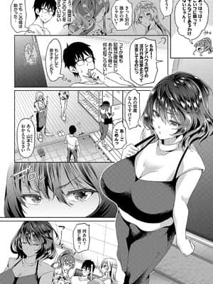 [おはら誠] 陰キャな俺が魔道具を使ってシェアハウスでハーレムをつくってみた。第2話_003