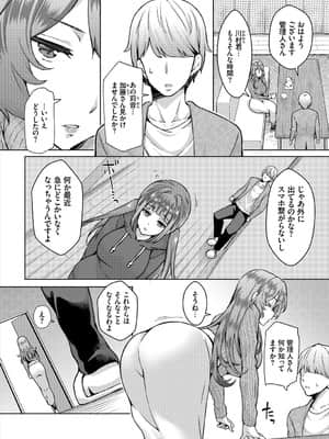 [おはら誠] 陰キャな俺が魔道具を使ってシェアハウスでハーレムをつくってみた。第7話_003