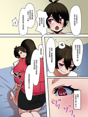 [UC] スキスキお母さん! (COMIC クリベロン DUMA 2021年5月号 Vol.26) [魂之挽歌赞助汉化]_6