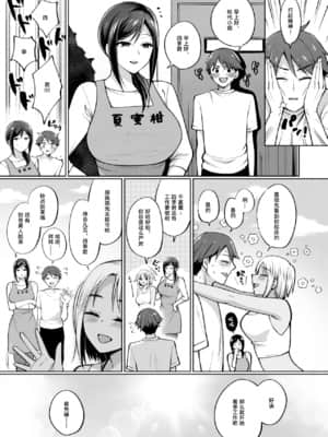 [宮本りず] 常夏島のユウワク #1-2 [中国翻訳] [DL版]_19_c_03