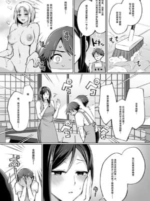 [宮本りず] 常夏島のユウワク #1-2 [中国翻訳] [DL版]_20_c_04