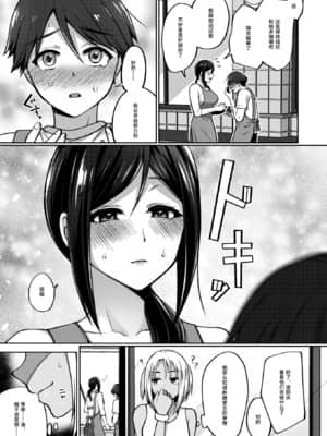 [宮本りず] 常夏島のユウワク #1-2 [中国翻訳] [DL版]_21_c_05