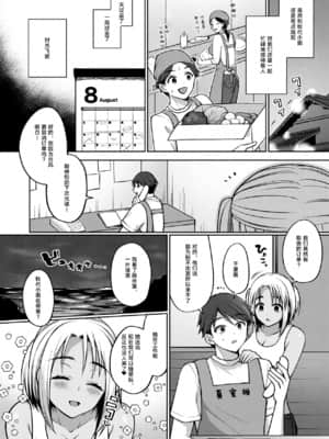 [宮本りず] 常夏島のユウワク #1-2 [中国翻訳] [DL版]_22_c_06